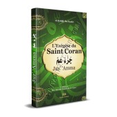 L'exégèse du Saint Coran : Juz' 'Amma (جزء عم) [Ibn Kathîr]
